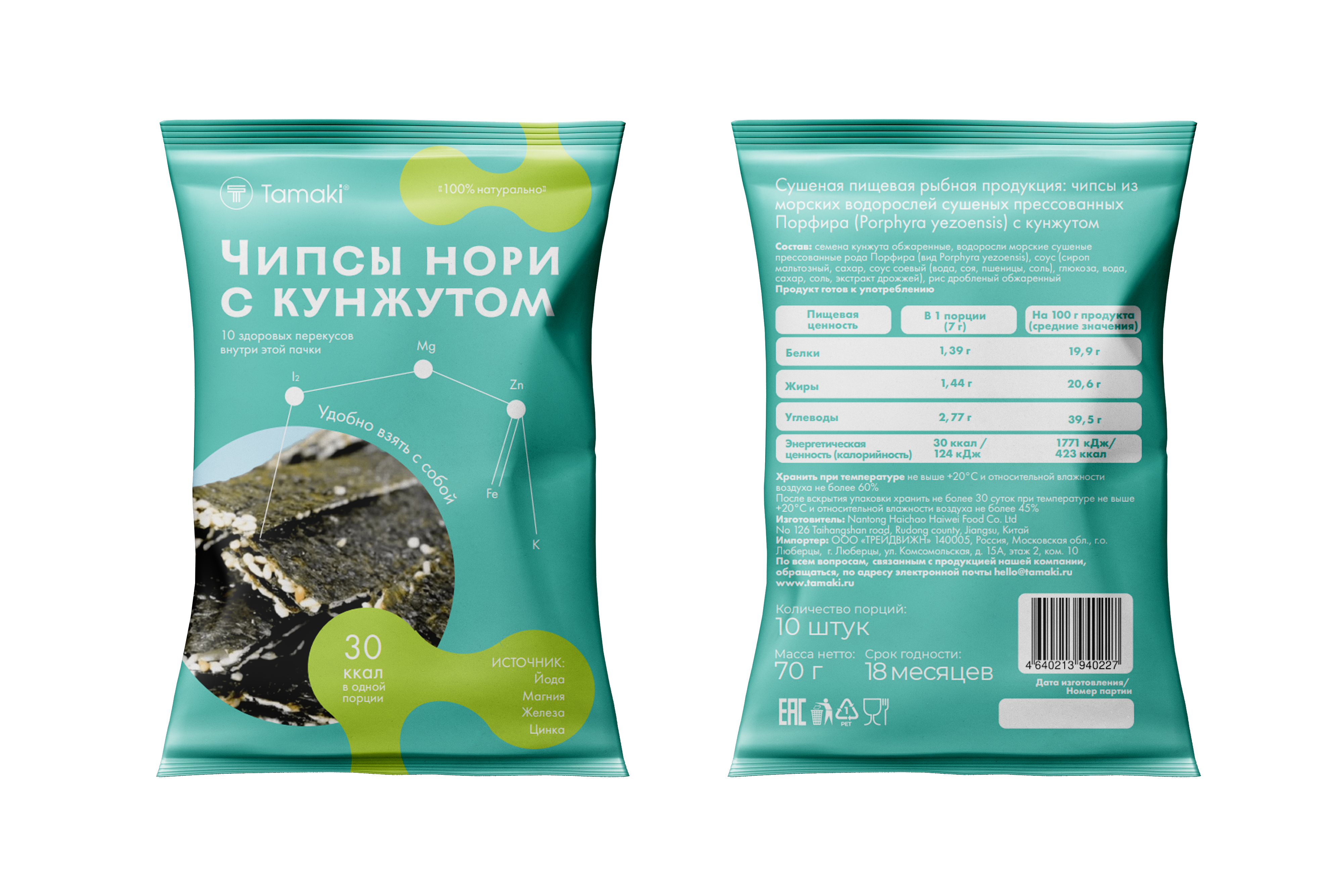 Нори-чипсы Tamaki с Кунжутом 1уп/50уп/18мес